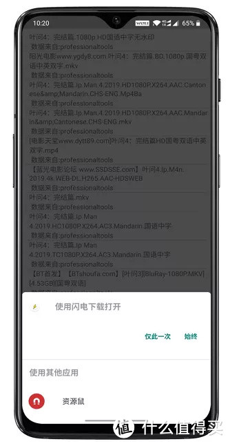 【安卓+iOS】磁力搜索+下载工具