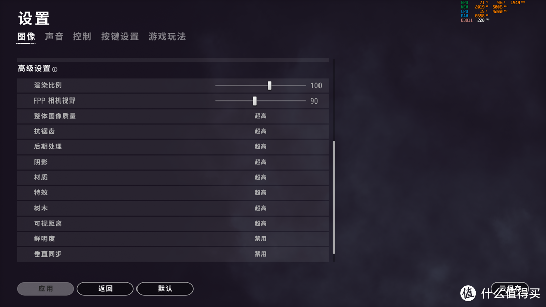 科赋雷霆3000超频吃鸡PUBG帧数小测