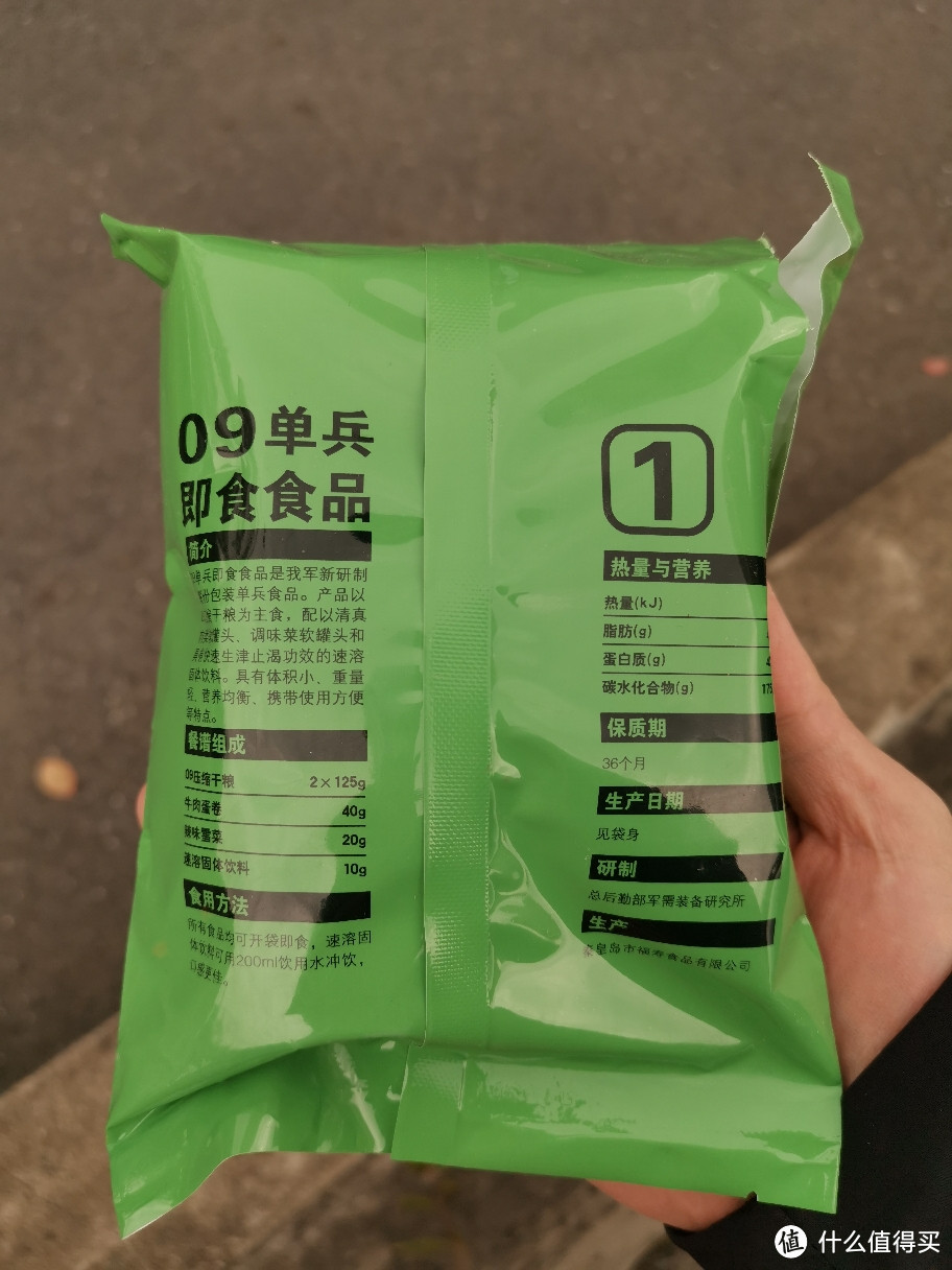 09单兵即食食品开包试吃