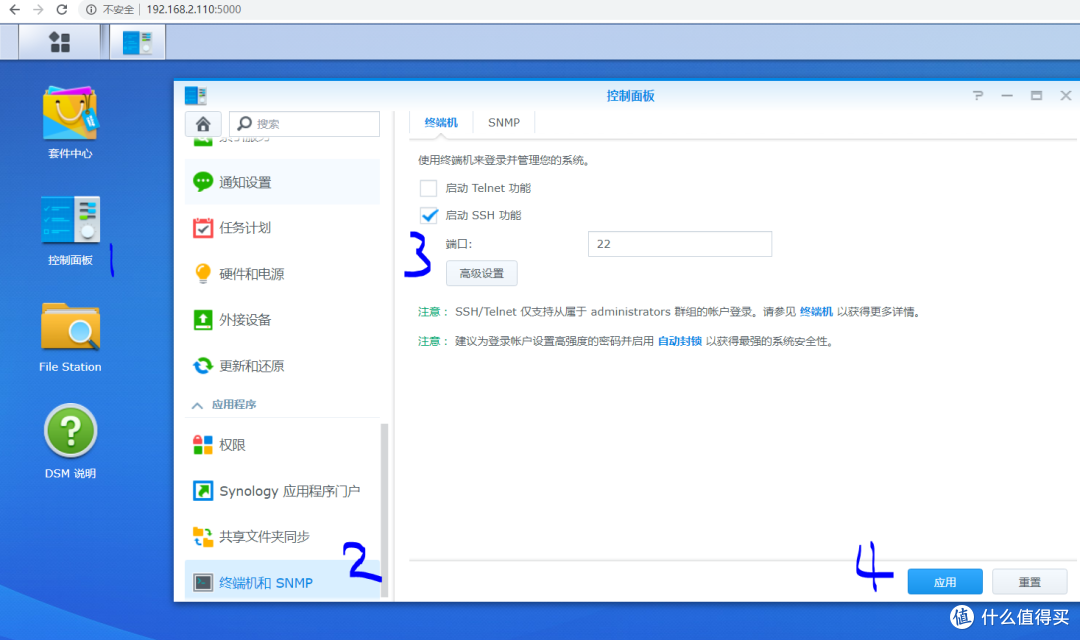 群晖 篇五 提高群晖系统可靠性----Linux系统优化