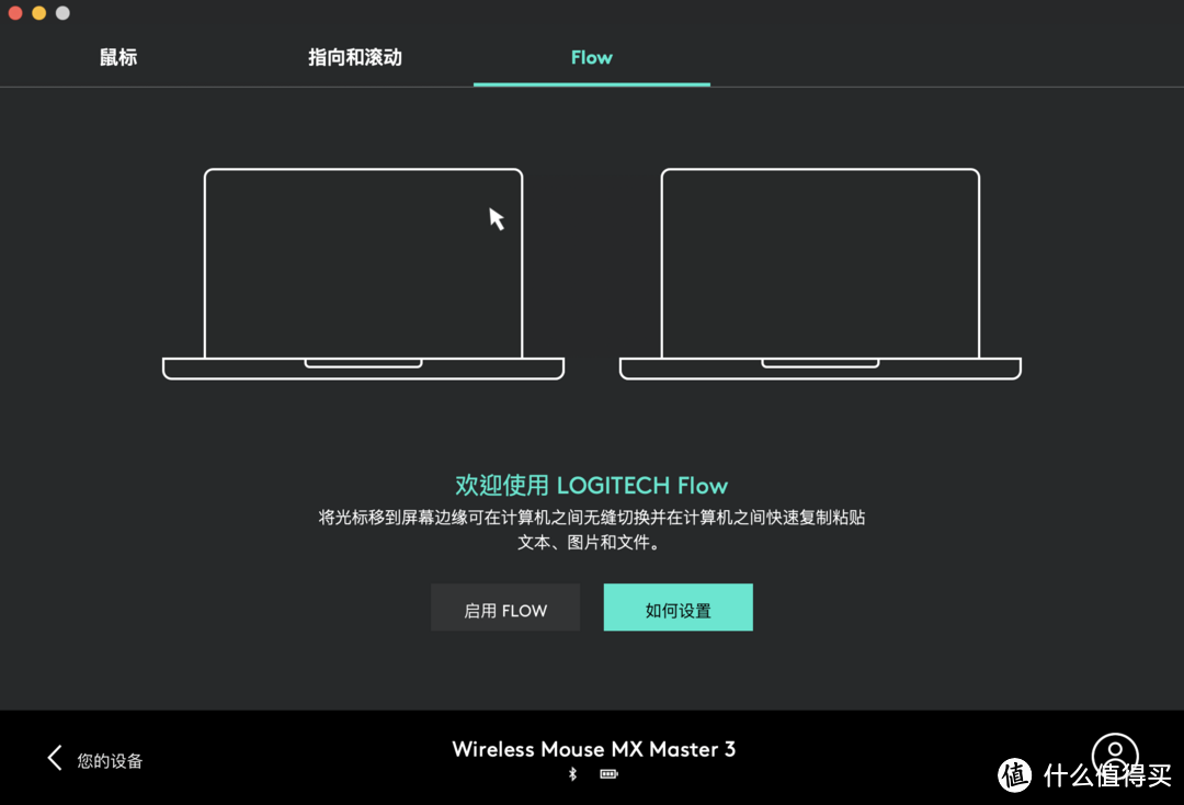 罗技 MX Master 3 + MX Keys 旗舰键鼠评测：显著提升生产力的无线办公方案