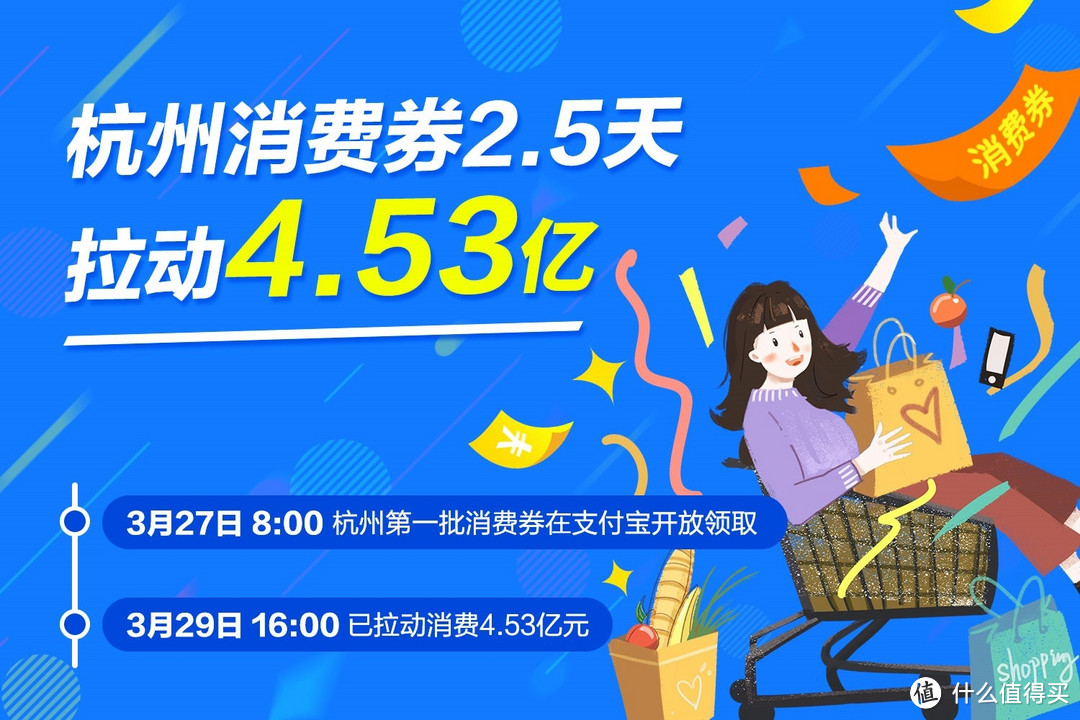 两天半！支付宝拉动 4.53 亿消费，助力经济复苏