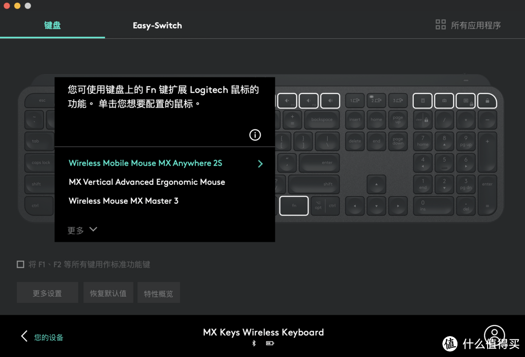 罗技 MX Master 3 + MX Keys 旗舰键鼠评测：显著提升生产力的无线办公方案