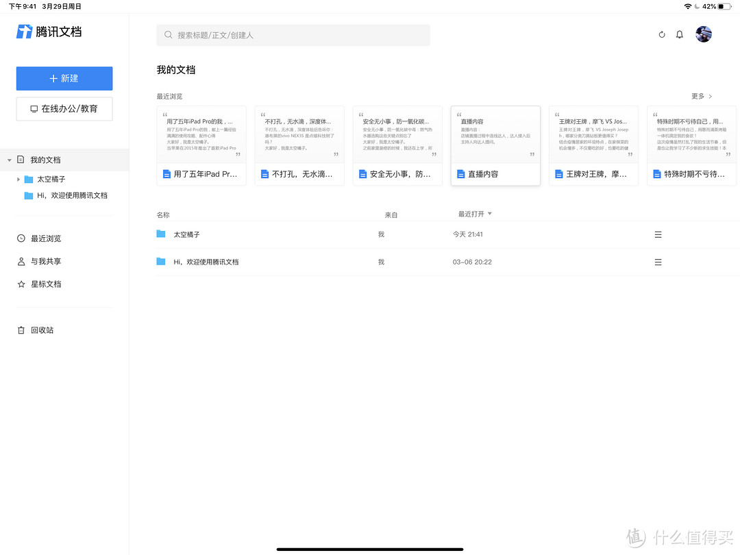 用了五年iPad Pro的我，献上一篇干货满满的「软件分享」和「配件心得」