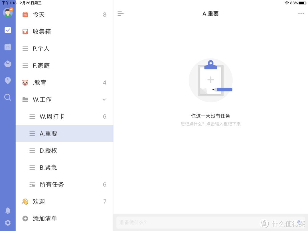 新款 iPad Pro 发布了，一文教你打造学习型神器！