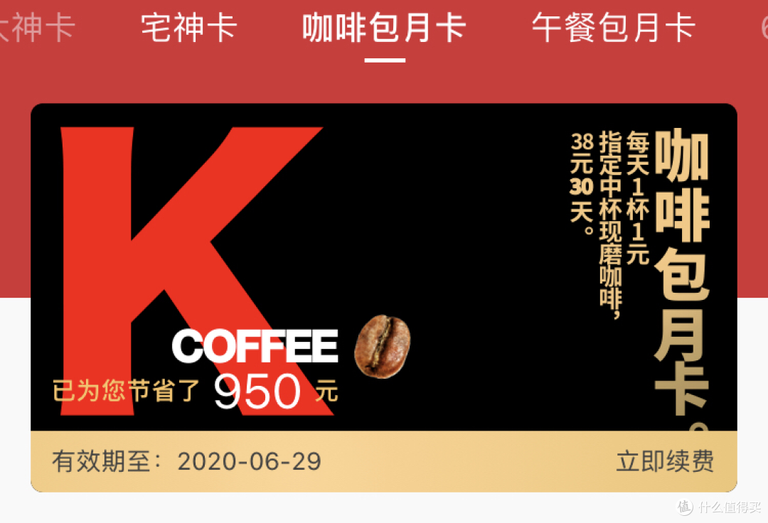 一起吃鸡吧,分享肯德基最新活动