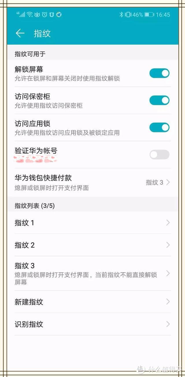 手机指纹功能除了解锁，还有这十几种用途！网友：仿佛用了假手机