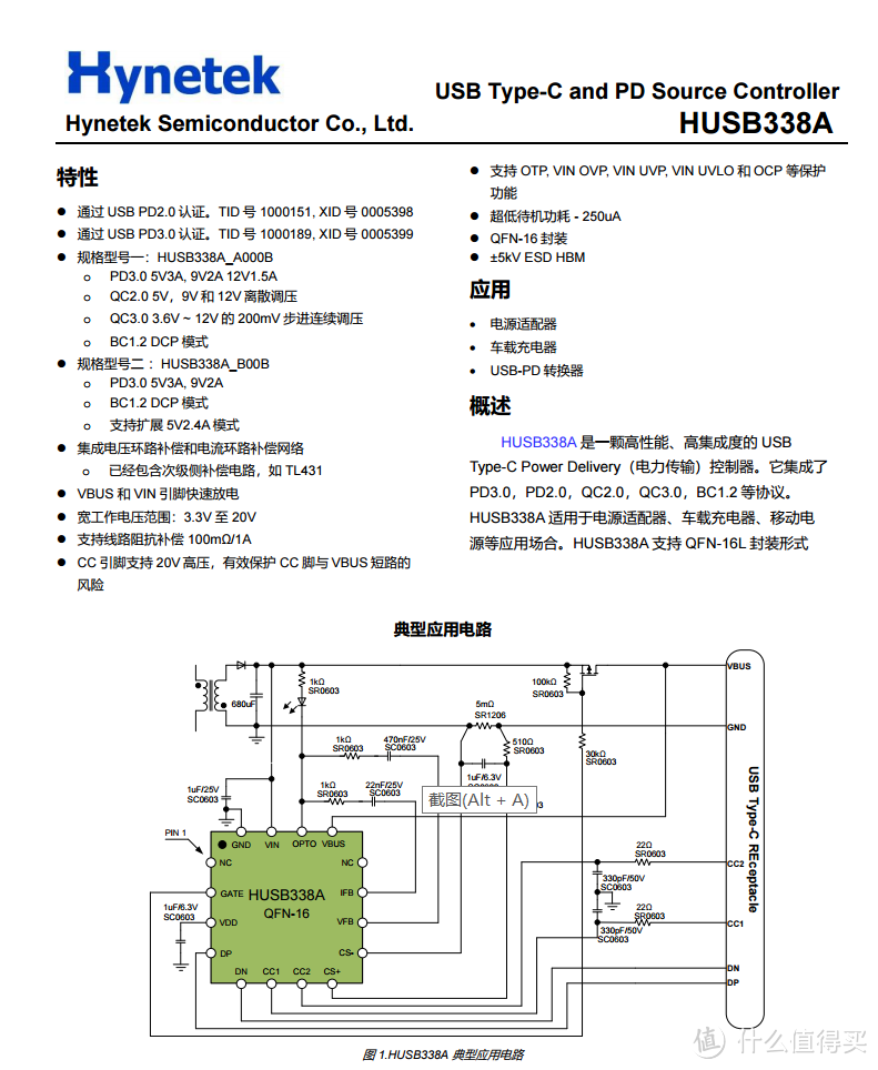 拆解报告：biaze毕亚兹18W USB PD快充充电器FC87C