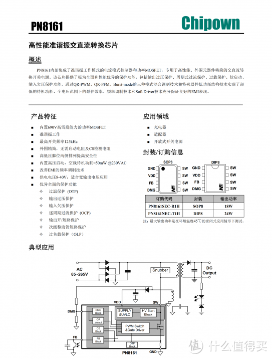 拆解报告：biaze毕亚兹18W USB PD快充充电器FC87C