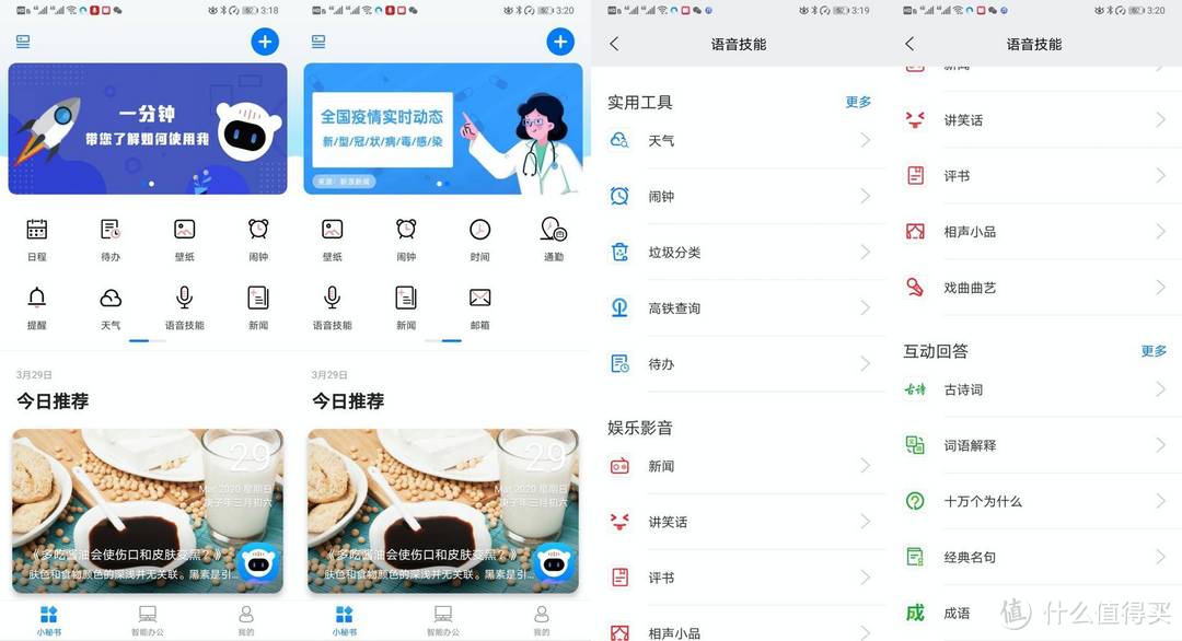 健康办公从工作台开始:乐歌S6 Pro智慧增高台使用体验