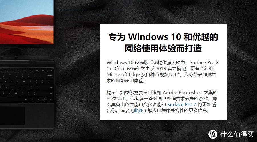 微软Surface Pro X测评：为什么说这是一款具有未来感的笔记本？