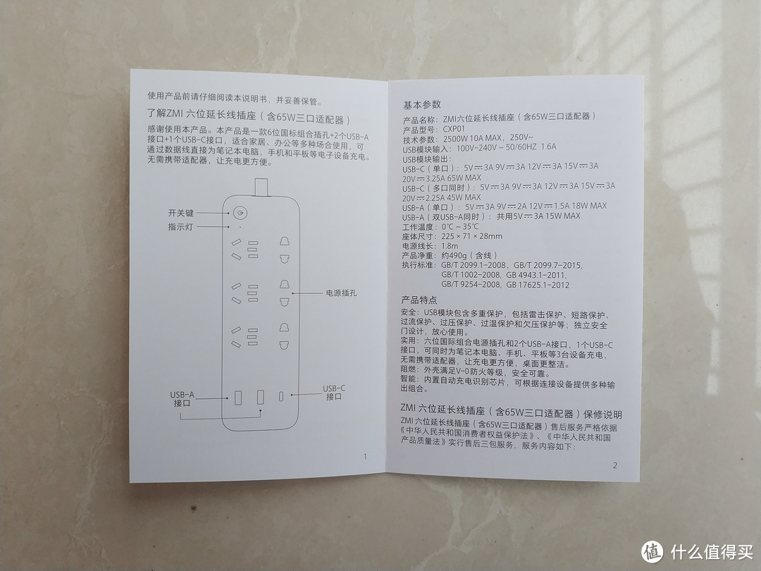 紫米65W PD快充排插体验