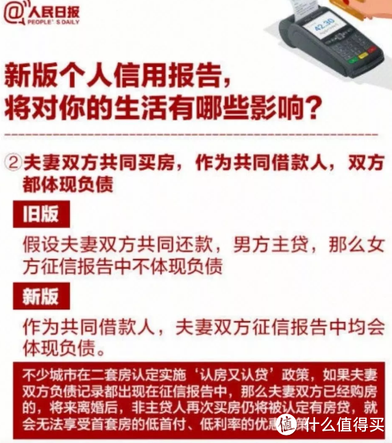 史上最严征信系统来了！其实不必太急？