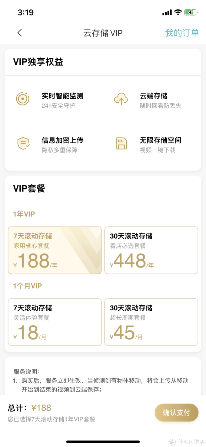 孩子上网课不放心?你需要一个米家智能摄像头!