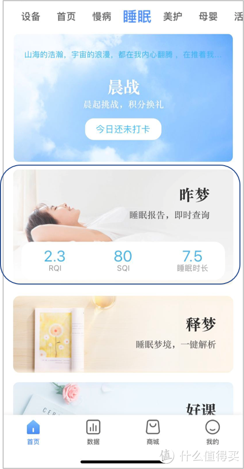 连接APP