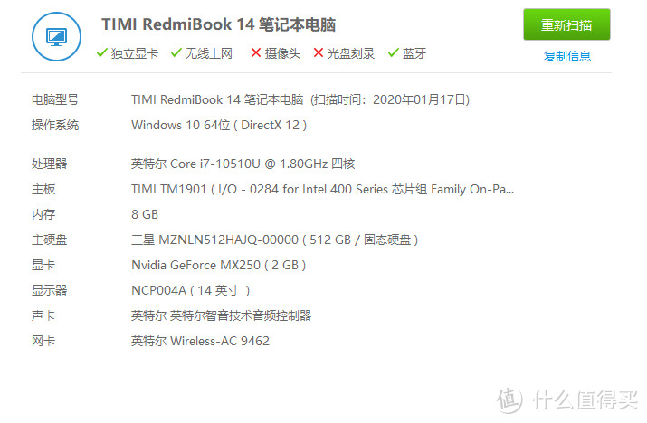 不到五千元就可以拥有酷睿i7低电压处理器的性能，RedmiBook 14 i7版使用体验！