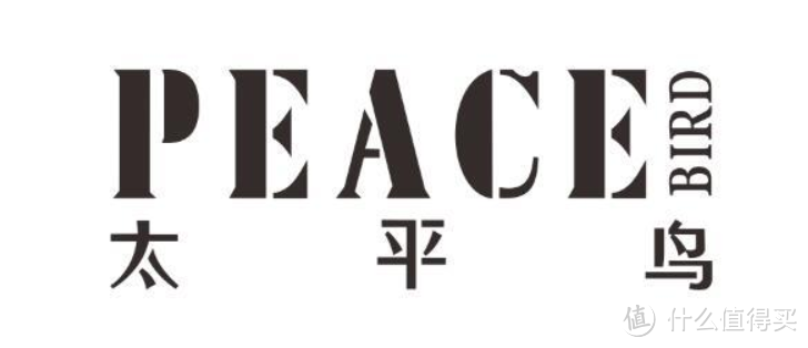 做中国的zara,做世界的潮牌——太平鸟男装怎么挑