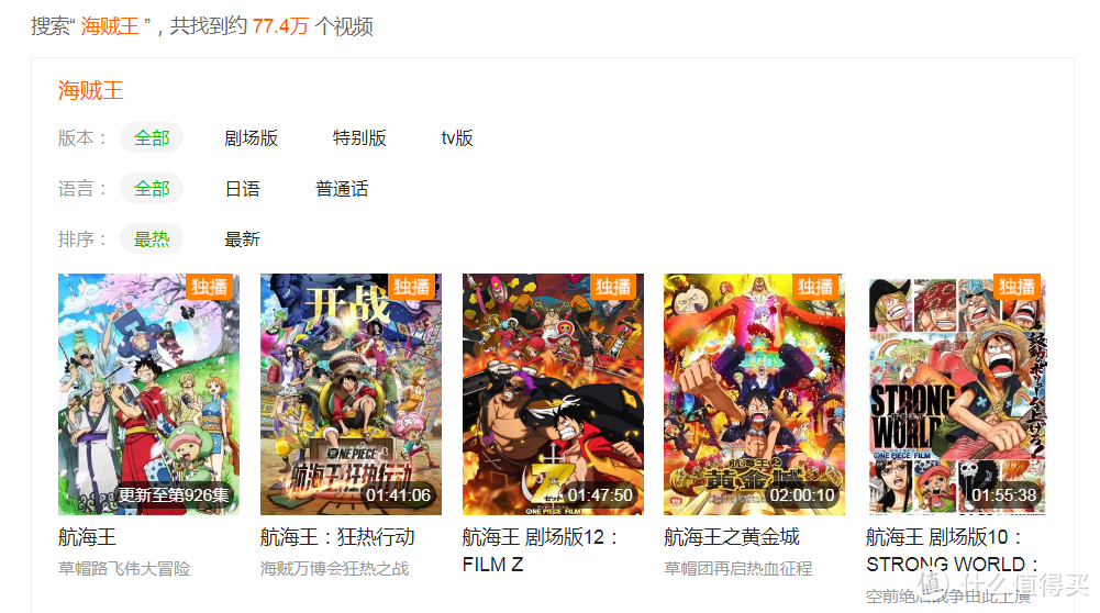 从海贼王到航海王，漫画、动画、小玩具，大男孩的快乐一直在！