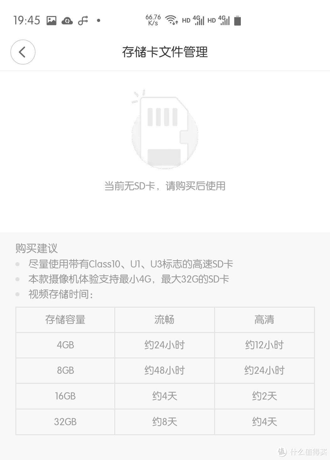 这是我买的第一个小米摄像头,还这么便宜。。。