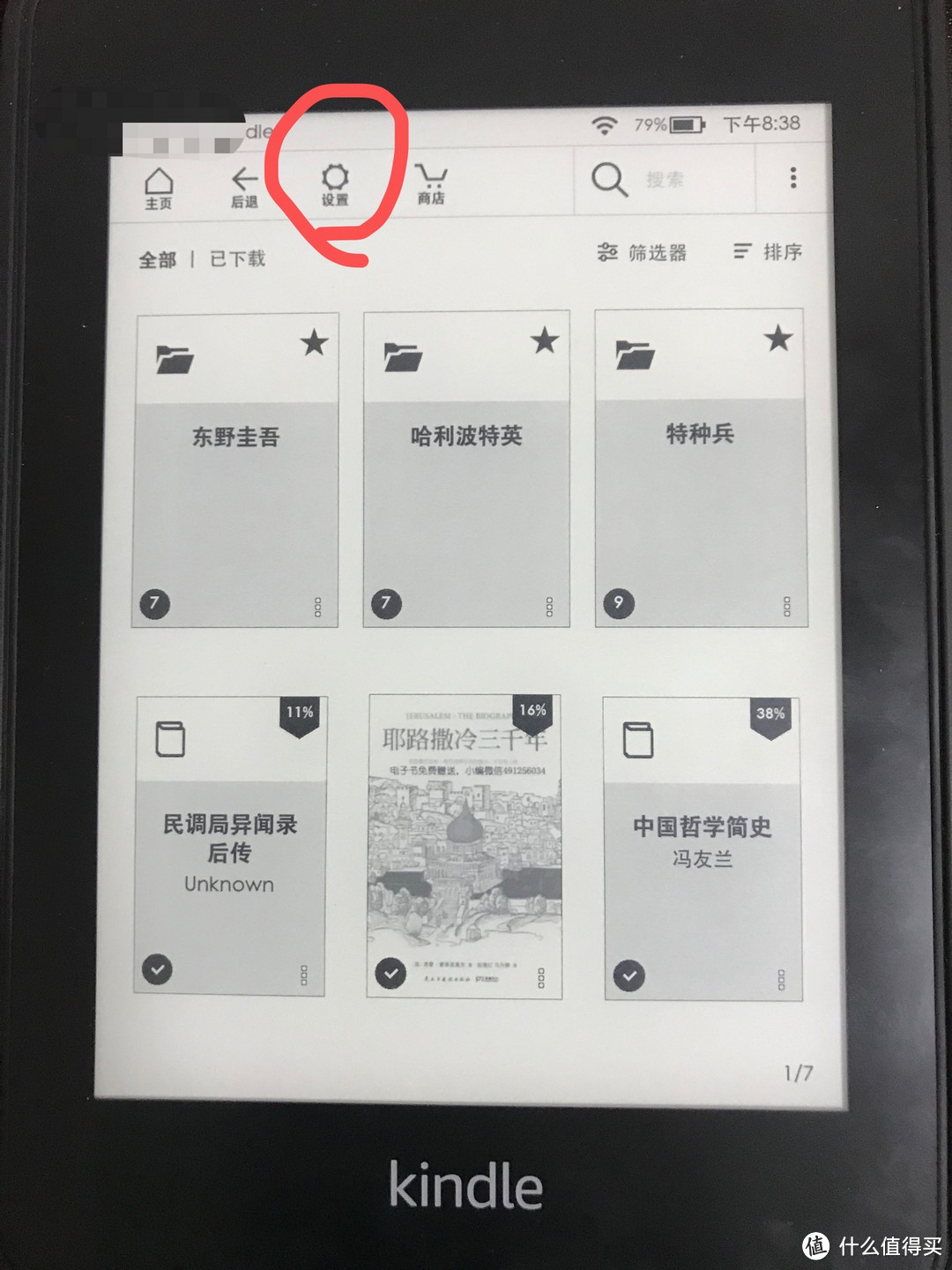 kindle不吃灰，看这一篇就够了——kindle使用tips和电子书资源汇总分享