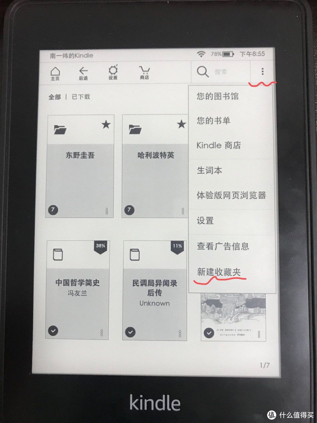 kindle不吃灰，看这一篇就够了——kindle使用tips和电子书资源汇总分享