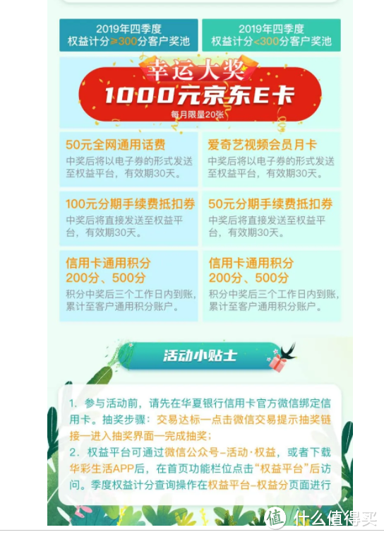 京东联名卡哪家值？盘点各大银行京东联名信用卡专属活动及日常活动！ 