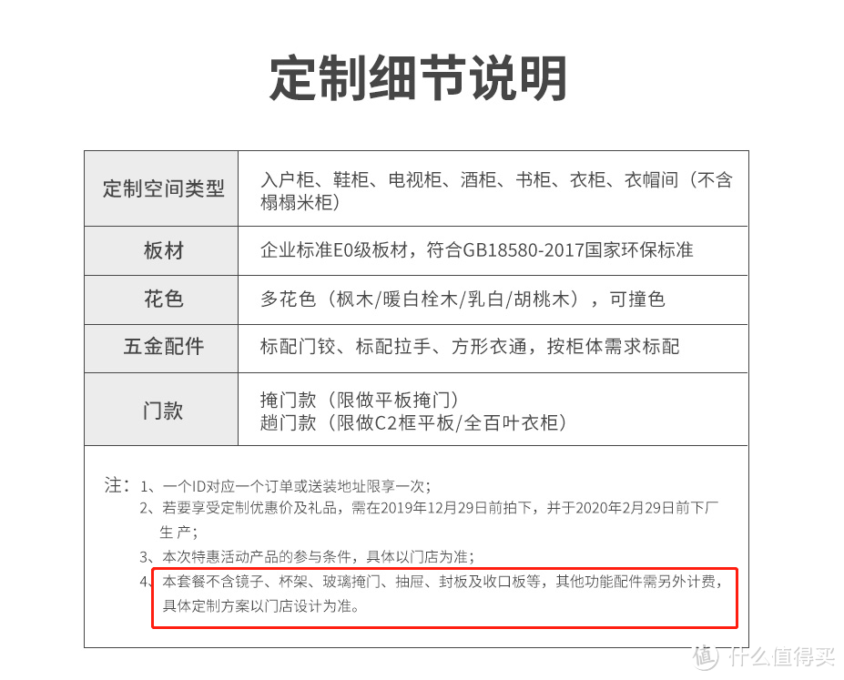 定制衣柜，还想用宜家衣柜配件？需要的数据都在这里！