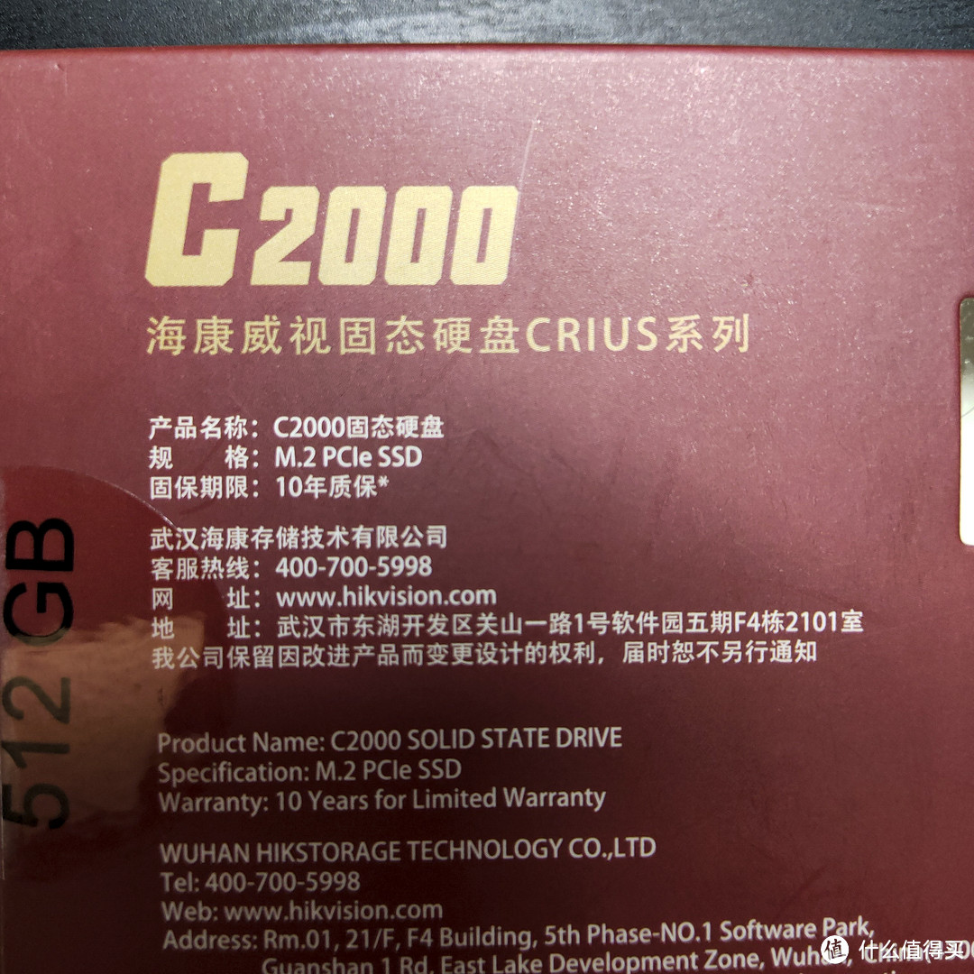 我说我想玩游戏，让我加一块SSD吧---HIKVISION C2000 PRO 512G