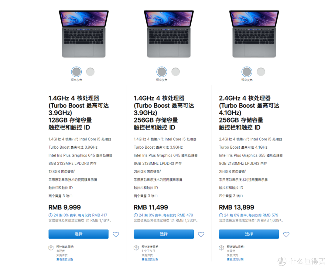 pdd购买MacBook Pro 13.3 2019款下车记