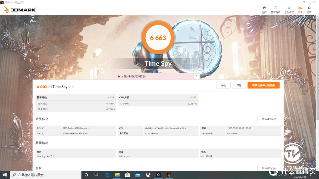体验RTX2060+全新锐龙7!华硕天选游戏本开启潮玩新次元