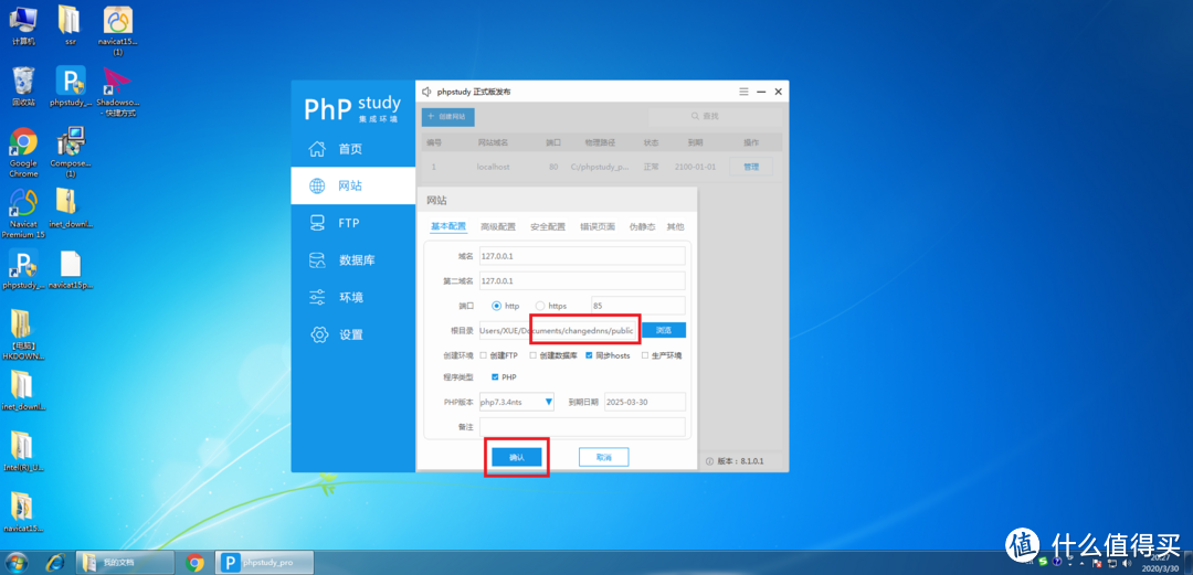 NAS使用PHP给阿里云域名动态解析 IP 地址