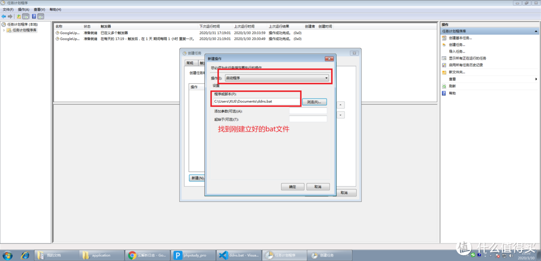 NAS使用PHP给阿里云域名动态解析 IP 地址