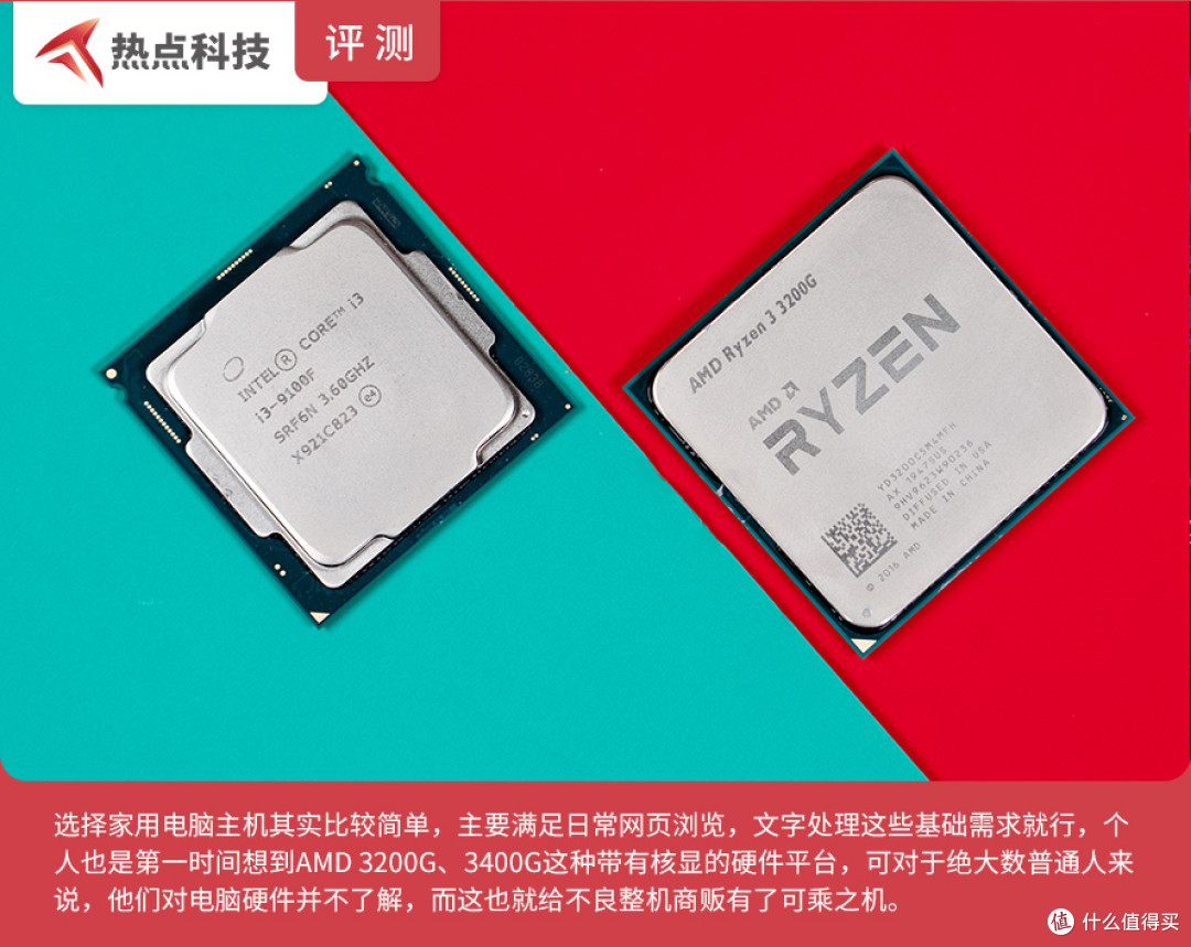 “高性能”独显的山寨整机还要玩几年：3200G VS 9100F+GT710