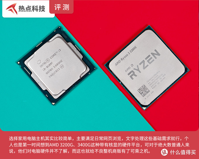 高性能 独显的山寨整机还要玩几年 30g Vs 9100f Gt710 Cpu 什么值得买