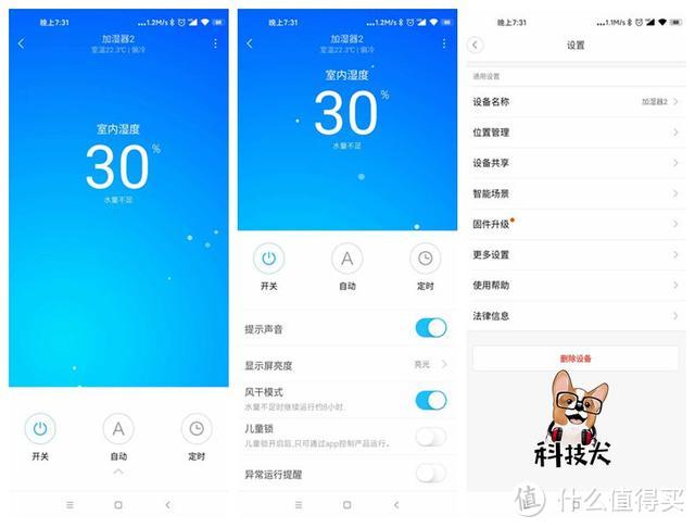 范闲:京都天气太干燥?智米纯净型加湿器2不妨了解一下