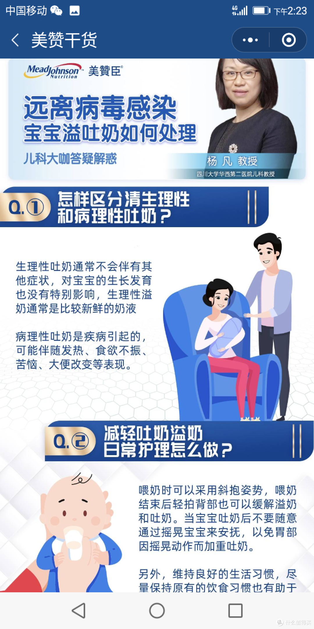 一扫即可尽享美版奶粉盛宴