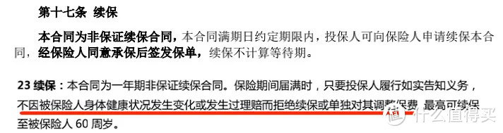 连防癌医疗险都买不了？不要担心，这款产品更适合你！