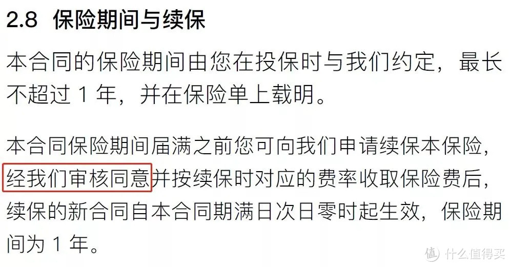 连防癌医疗险都买不了？不要担心，这款产品更适合你！