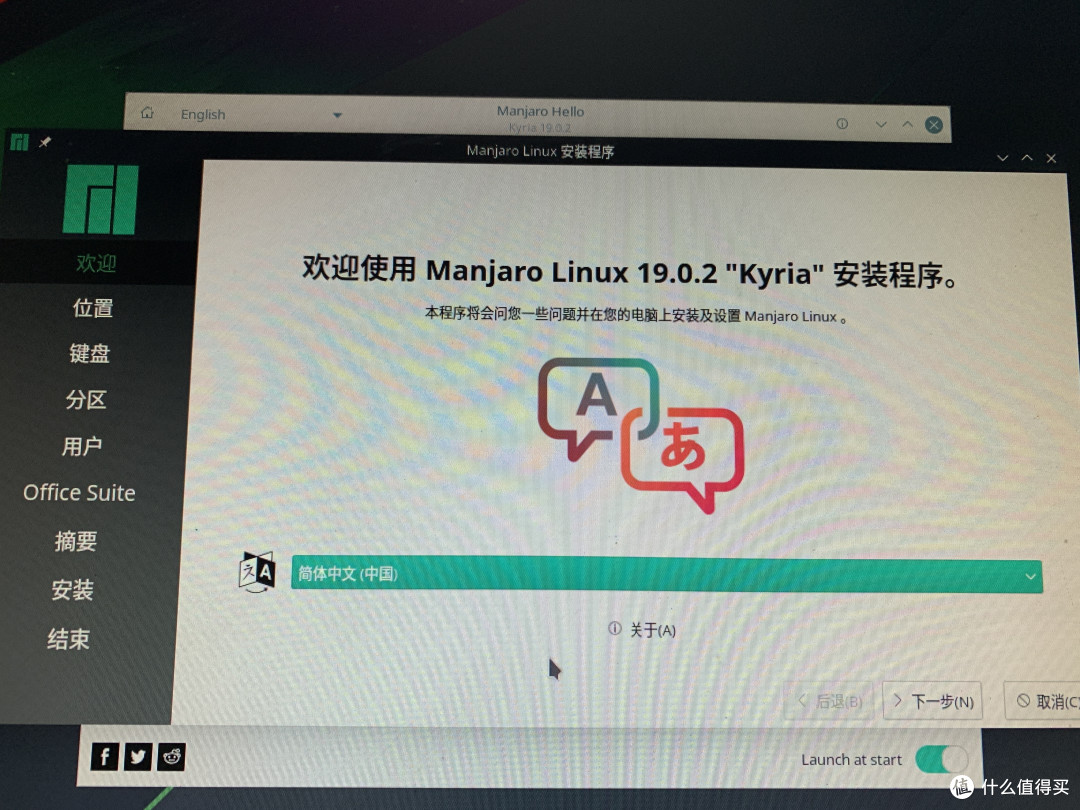 Linux虐我千百遍,我待Linux如初恋,一次失败的Manjaro体验,一个新生Manjaro