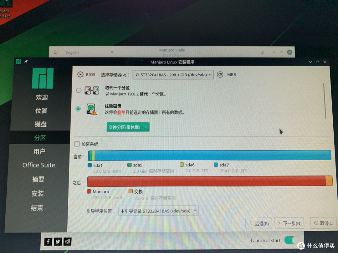 Linux虐我千百遍,我待Linux如初恋,一次失败的Manjaro体验,一个新生Manjaro
