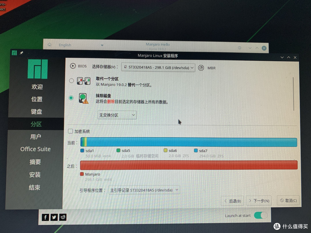 分区