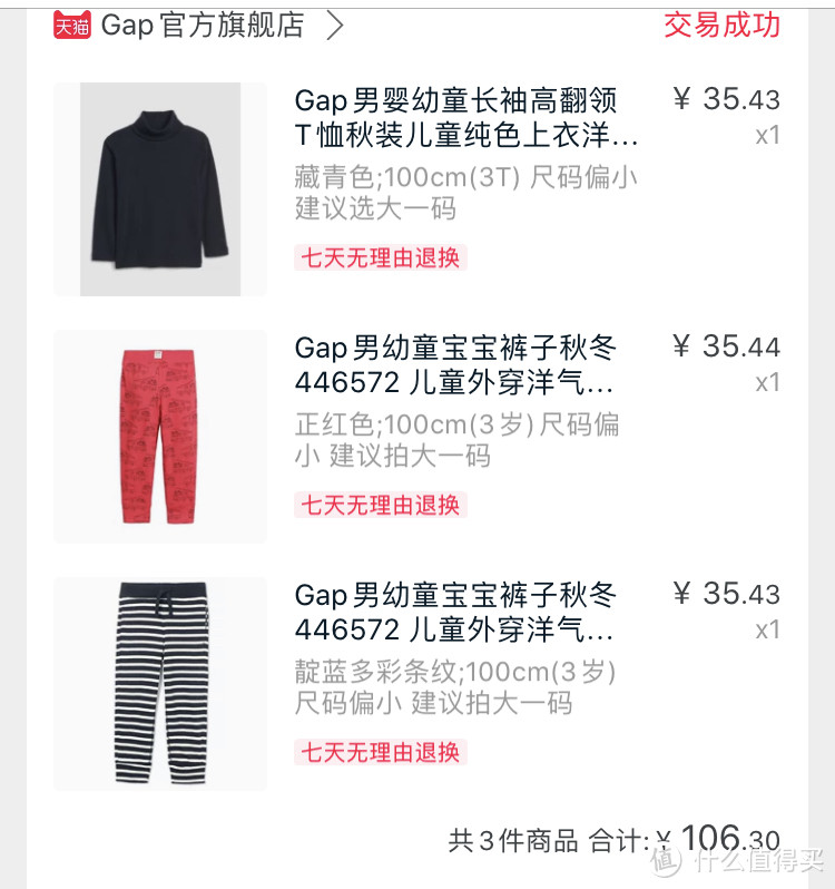 经验分享：GAP童装有哪些单品值得买？