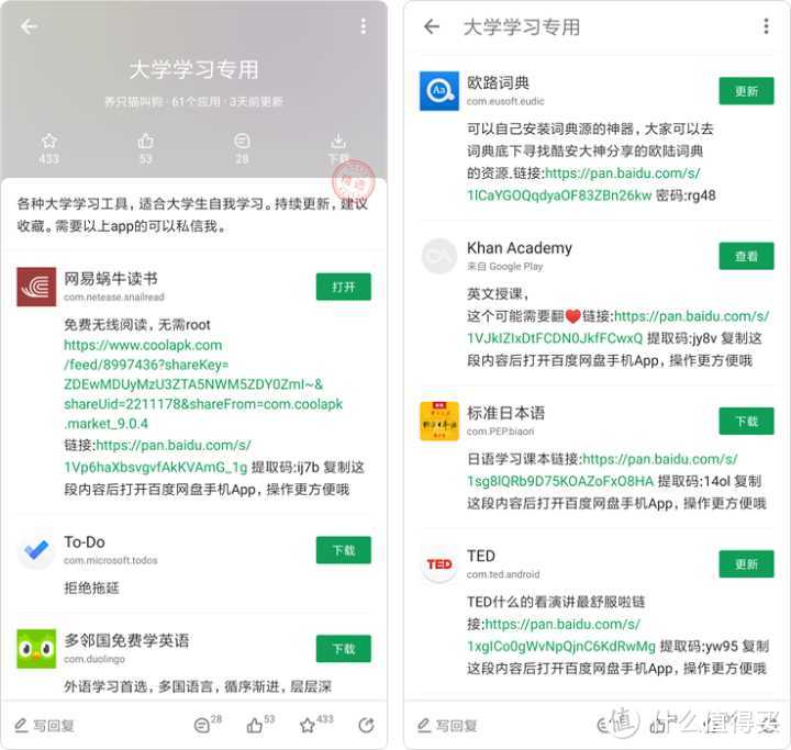 有哪些小众但很好用的手机APP？