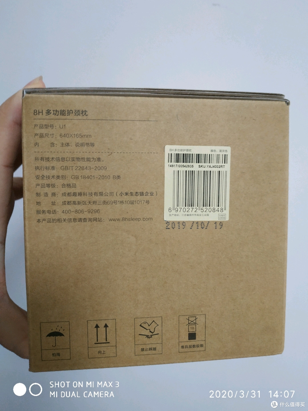 外包装