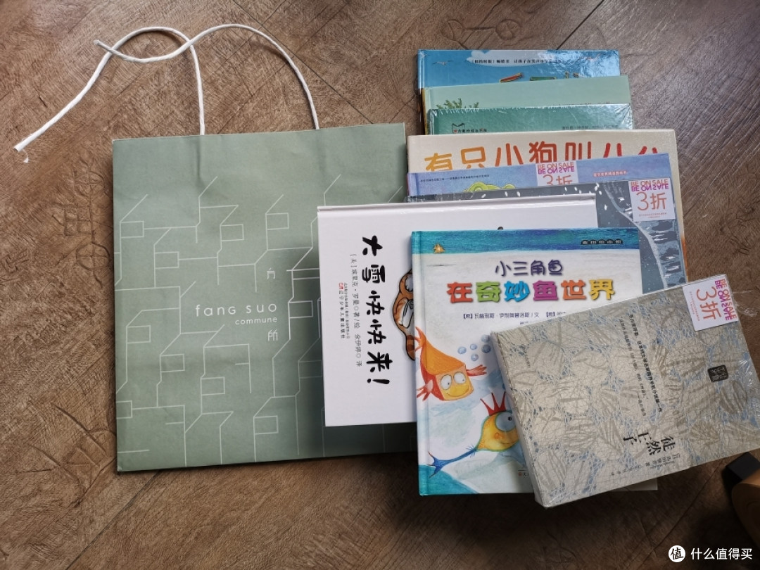 实体店也有白菜--方所书店三折童书捡漏记及童书分享