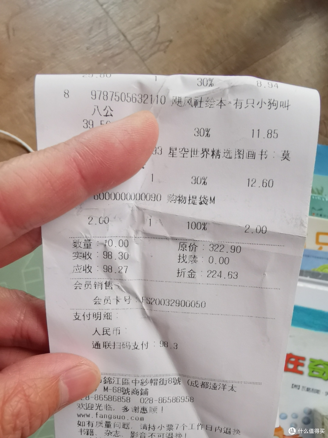 实体店也有白菜--方所书店三折童书捡漏记及童书分享