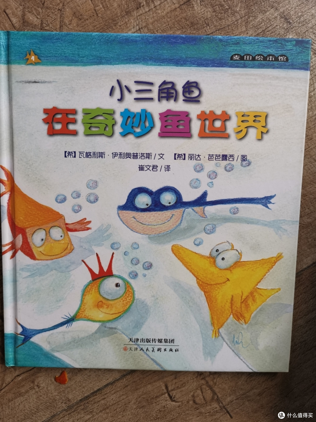 实体店也有白菜--方所书店三折童书捡漏记及童书分享