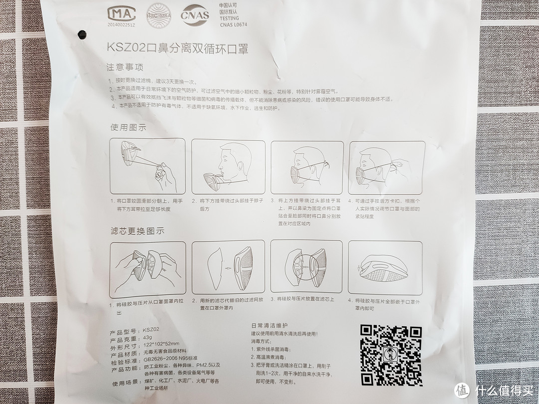 你那还戴口罩吗？看看我这个