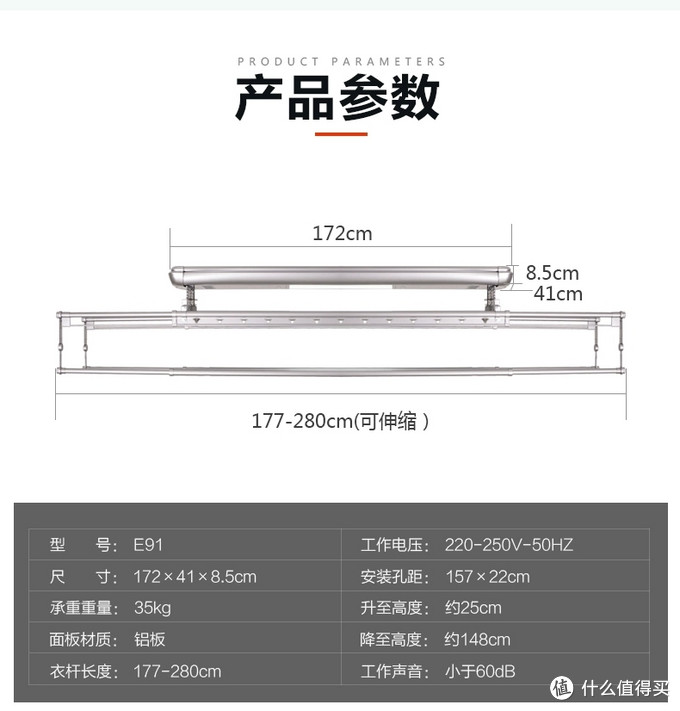 挑选电动晾衣杆的纠心之路