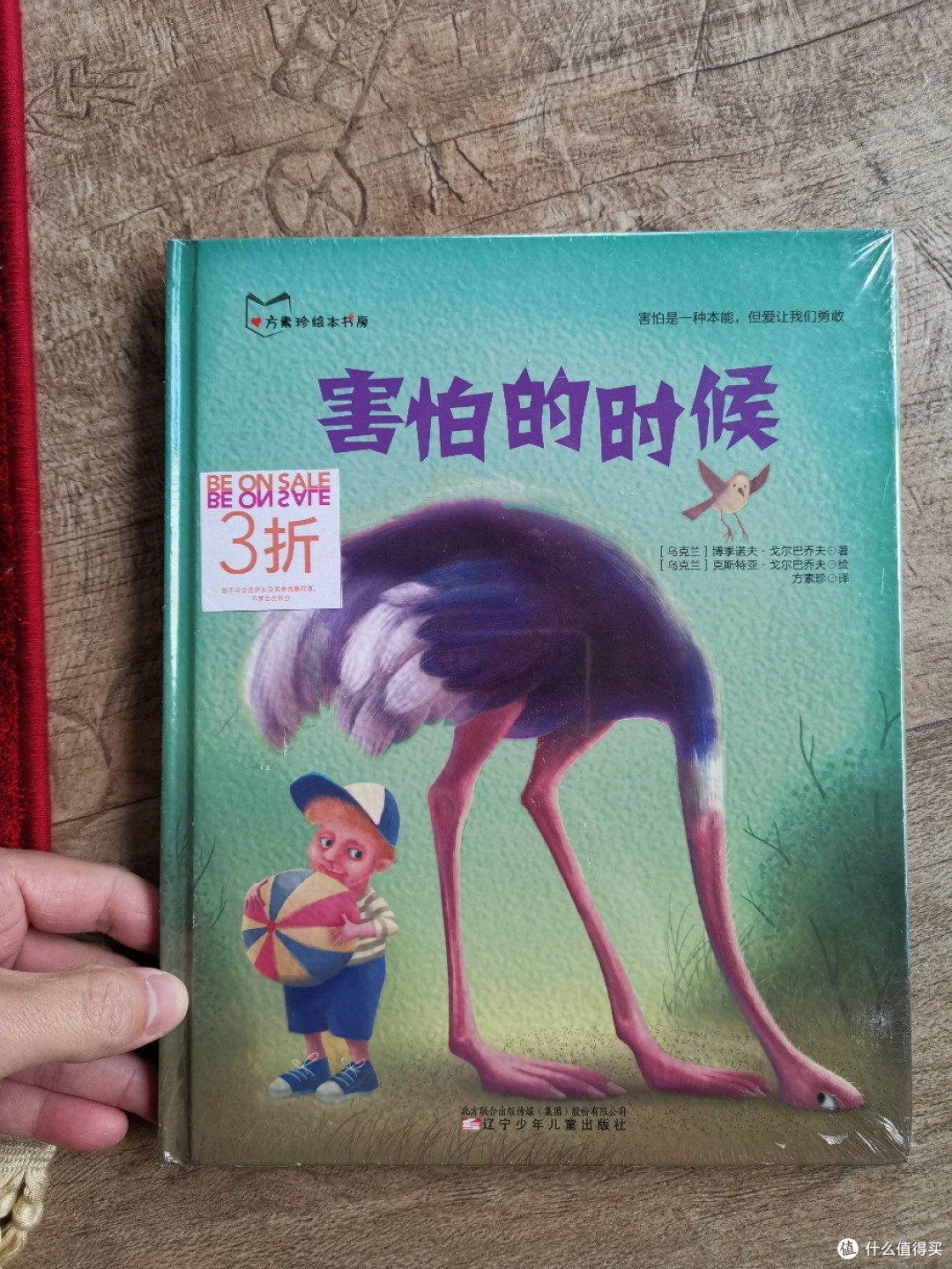 实体店也有白菜--方所书店三折童书捡漏记及童书分享